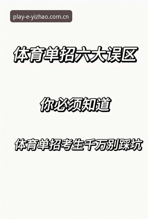 亿兆体育网页版登录快速访问 亿兆体育网页版登录快速访问评测:你踩过的那些坑,这里帮你避开